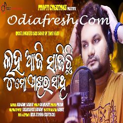 Luha Aaji Sajichhi Mo Aakhira Sathi